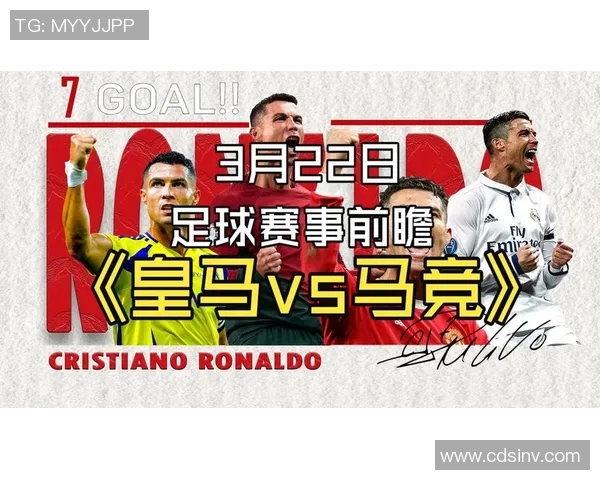 皇马与多特精彩对决录像回放全程重温足球盛宴